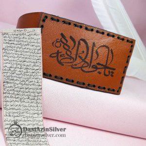 بازوبند چرم طبیعی همراه حرز کبیر امام جواد علیه السلام نوشته بر پوست آهو کد da102