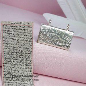 حرز کبیر امام جواد علیه السلام نوشته شده روی پوست آهو به همراه جا حرزی نقره کد da108