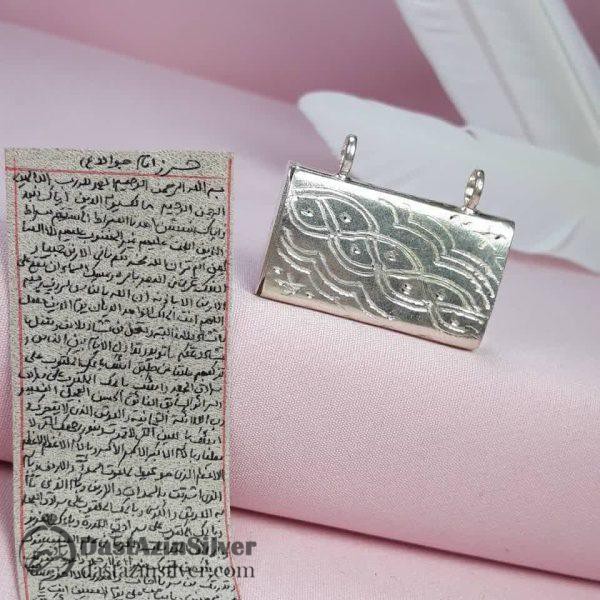 حرز کبیر امام جواد علیه السلام نوشته شده روی پوست آهو به همراه جا حرزی نقره کد da108