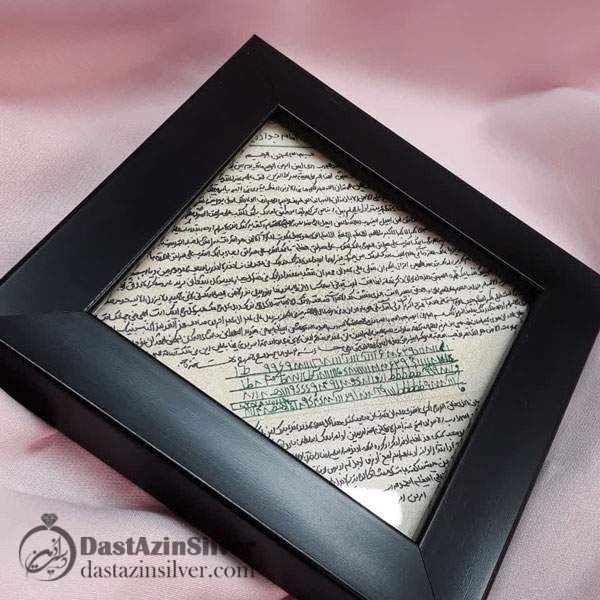 حرز کبیر امام جواد علیه السلام نوشته شده روی پوست به همراه قاب